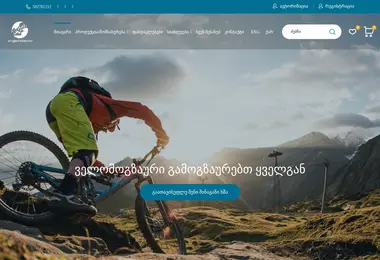 Screenshot of mogzaurebi.ge