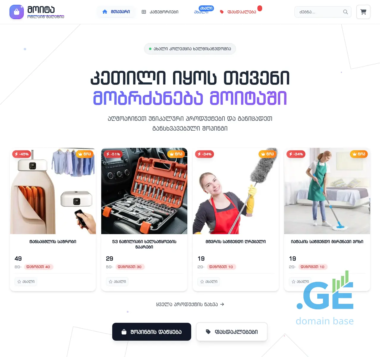 Screenshot of the site moita.ge at 2025-10-24