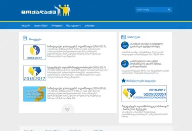 სურათი 01.12.2025-დან