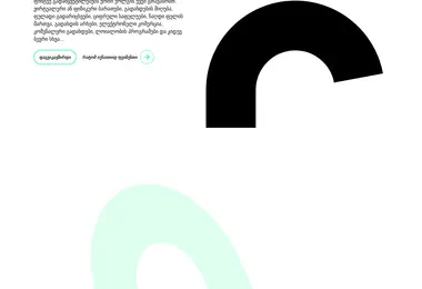 სურათი 06.12.2025-დან