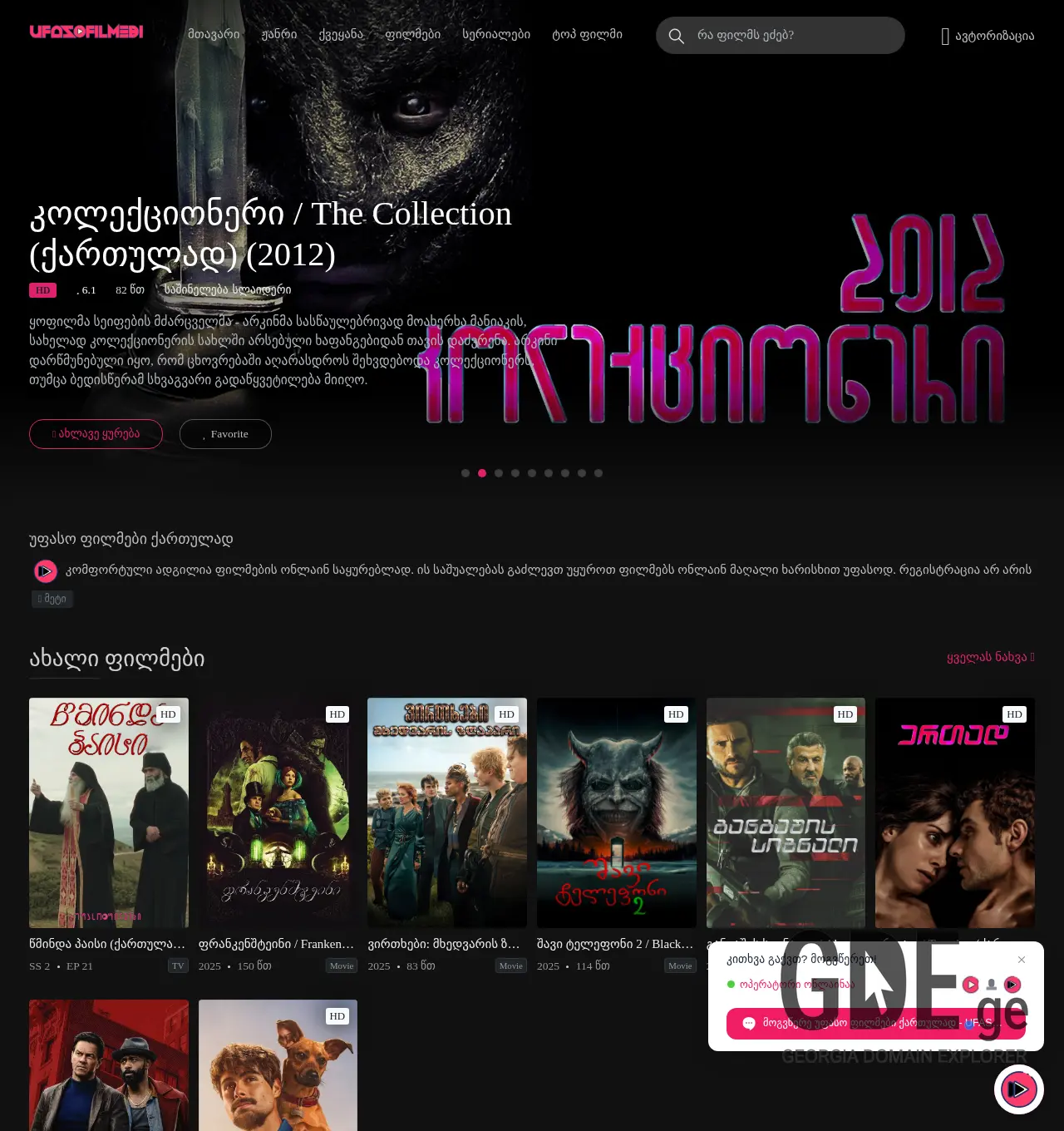 Screenshot of the site mol.ge at 2025-11-29