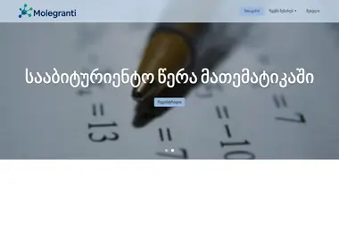 სურათი 11.12.2025-დან