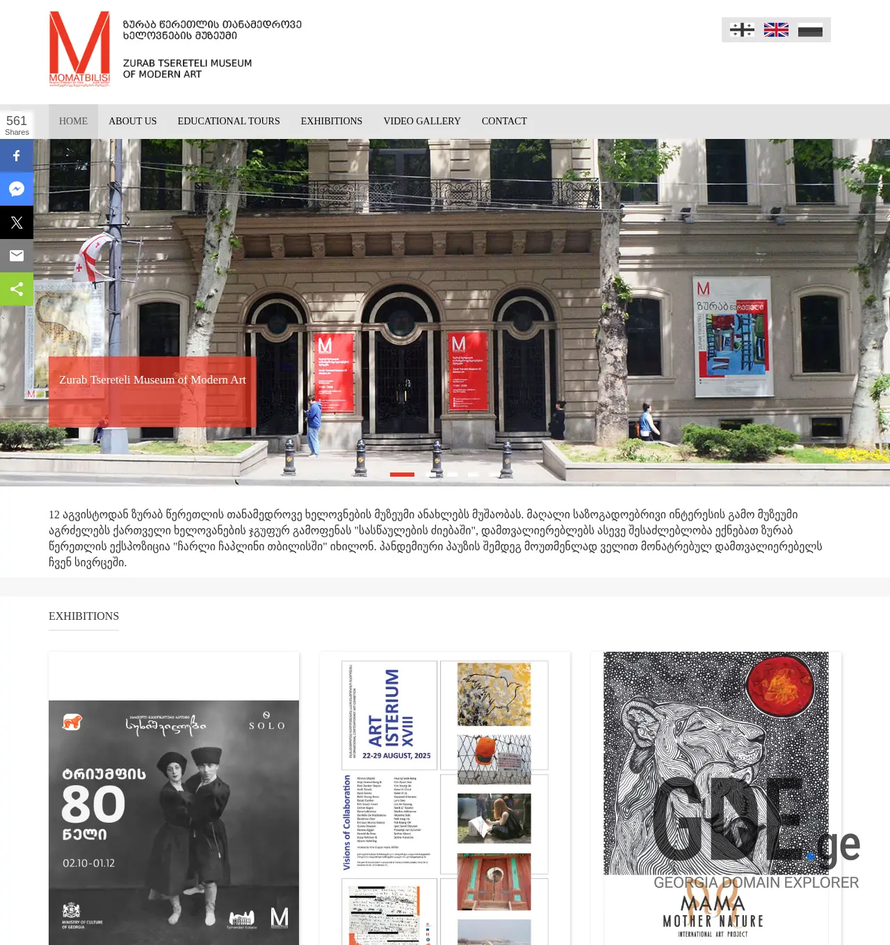 Screenshot of the site moma.ge at 2025-12-02
