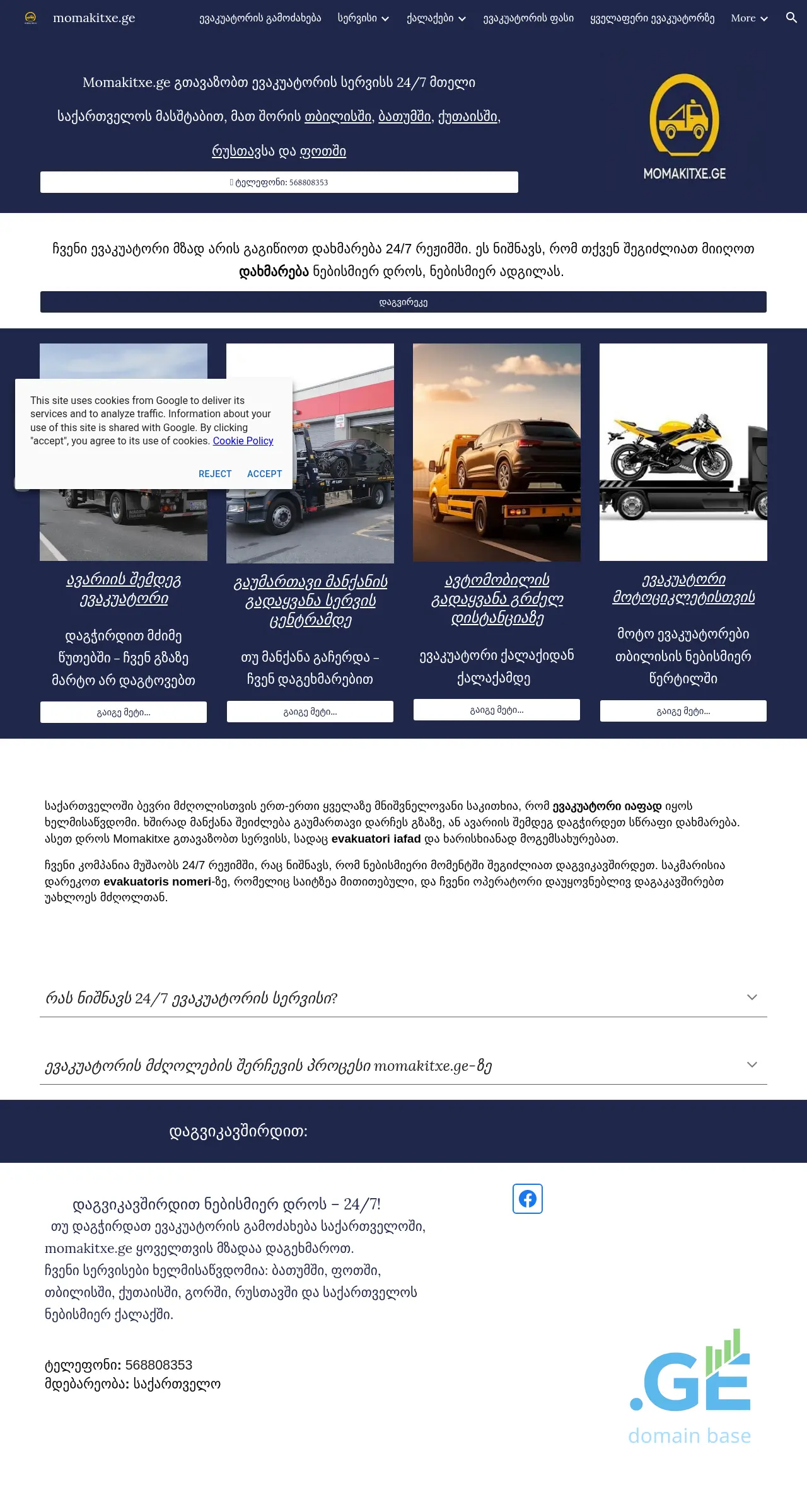 Screenshot of the site momakitxe.ge