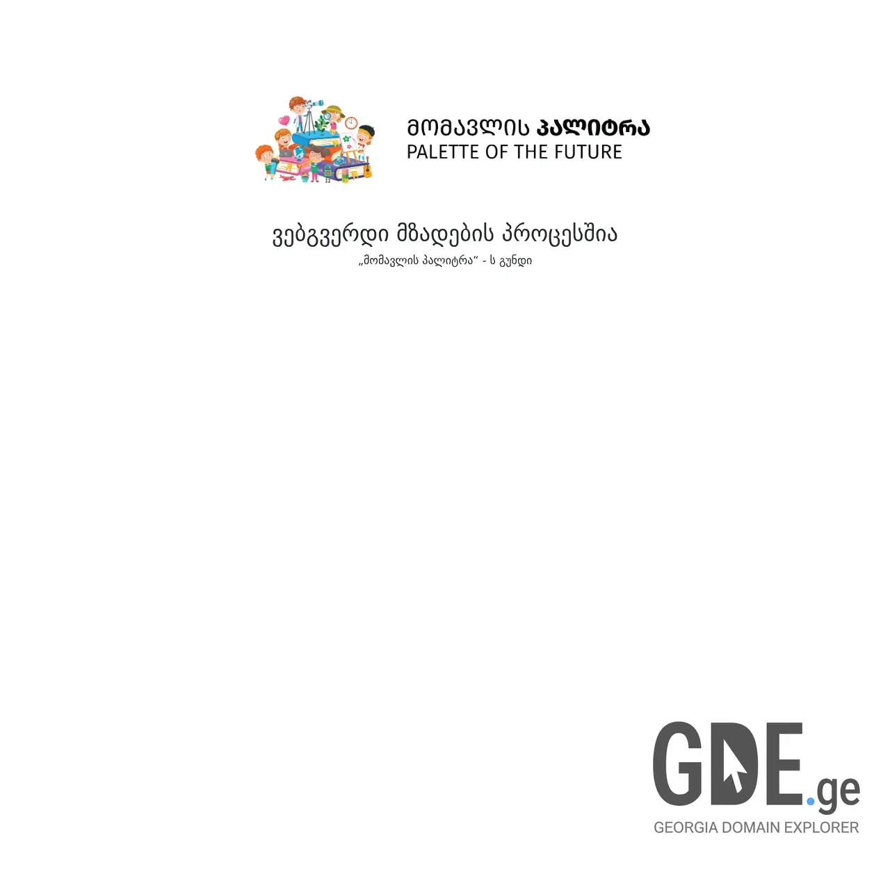 Screenshot of the site momavlispalitra.ge at 2025-12-11