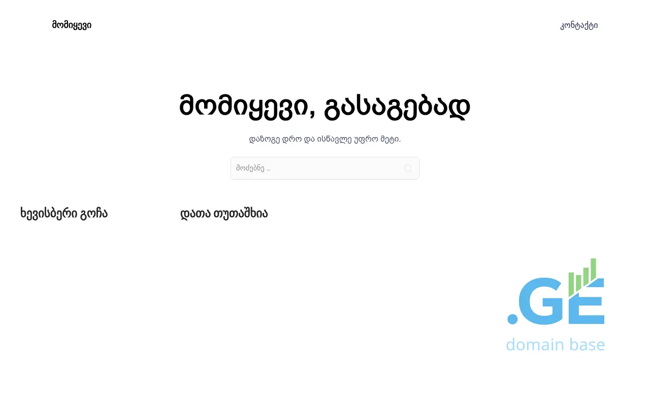 Screenshot of the site momiyevi.ge