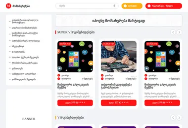 Screenshot of momsaxurebebi.ge