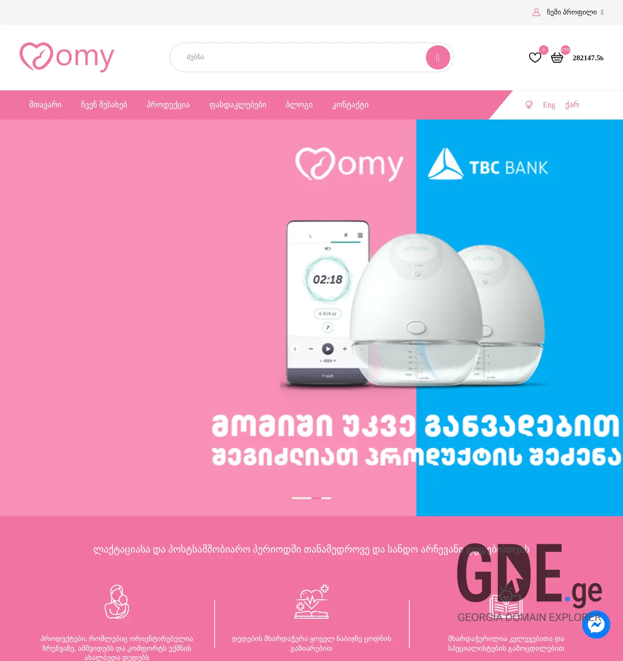Screenshot of the site momy.ge at 2025-12-03