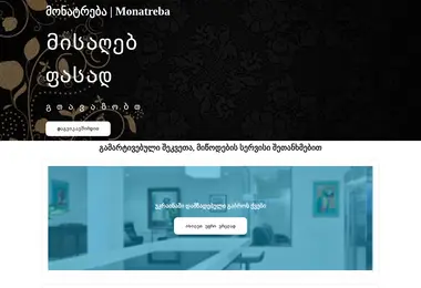 სურათი 11.12.2025-დან