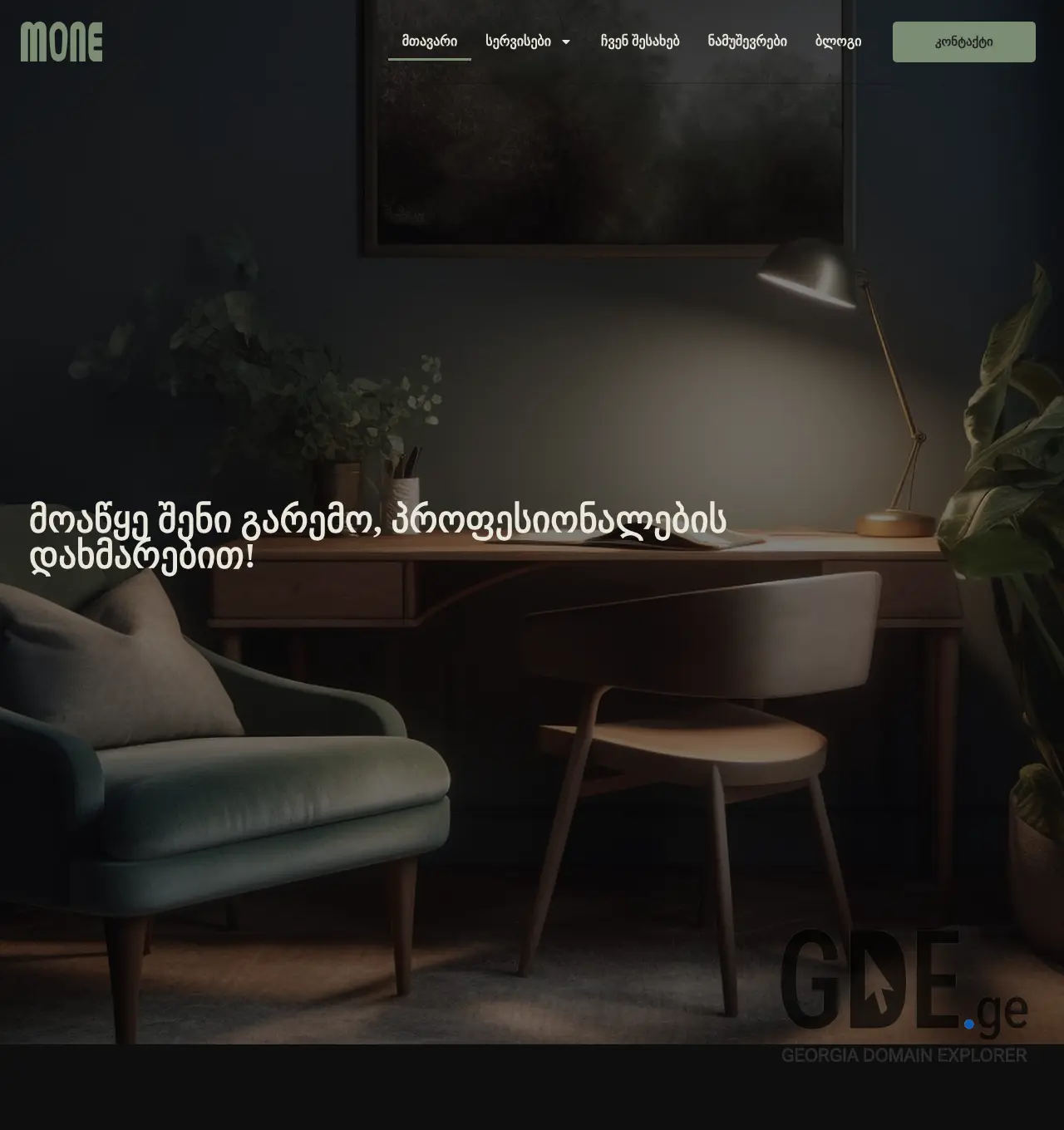 Screenshot of the site mone.ge at 2025-11-29