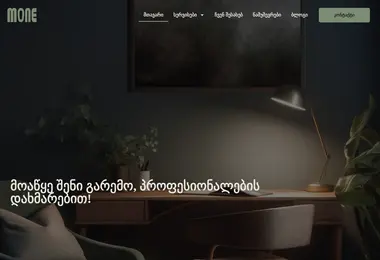 mone.ge-ის ეკრანის სურათი