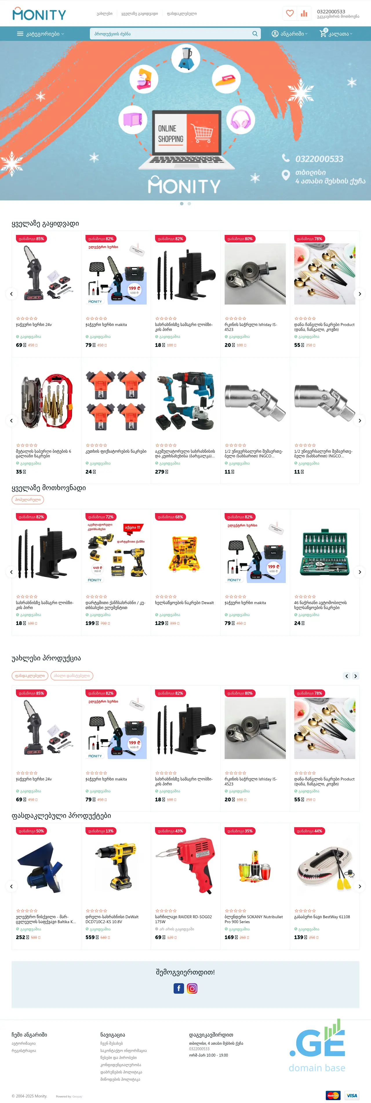 Screenshot of the site monity.ge