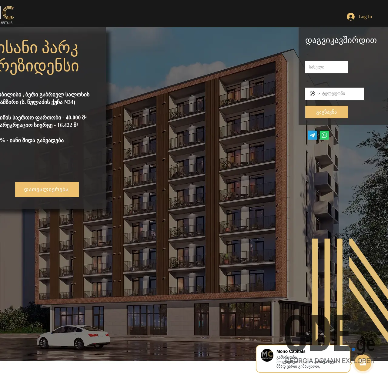 Screenshot of the site monocapitals.ge at 2025-12-12