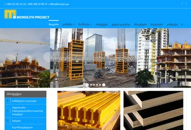 Screenshot of monpro.ge