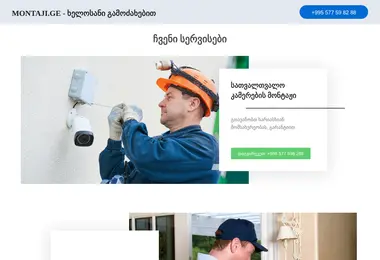 სურათი 03.12.2025-დან