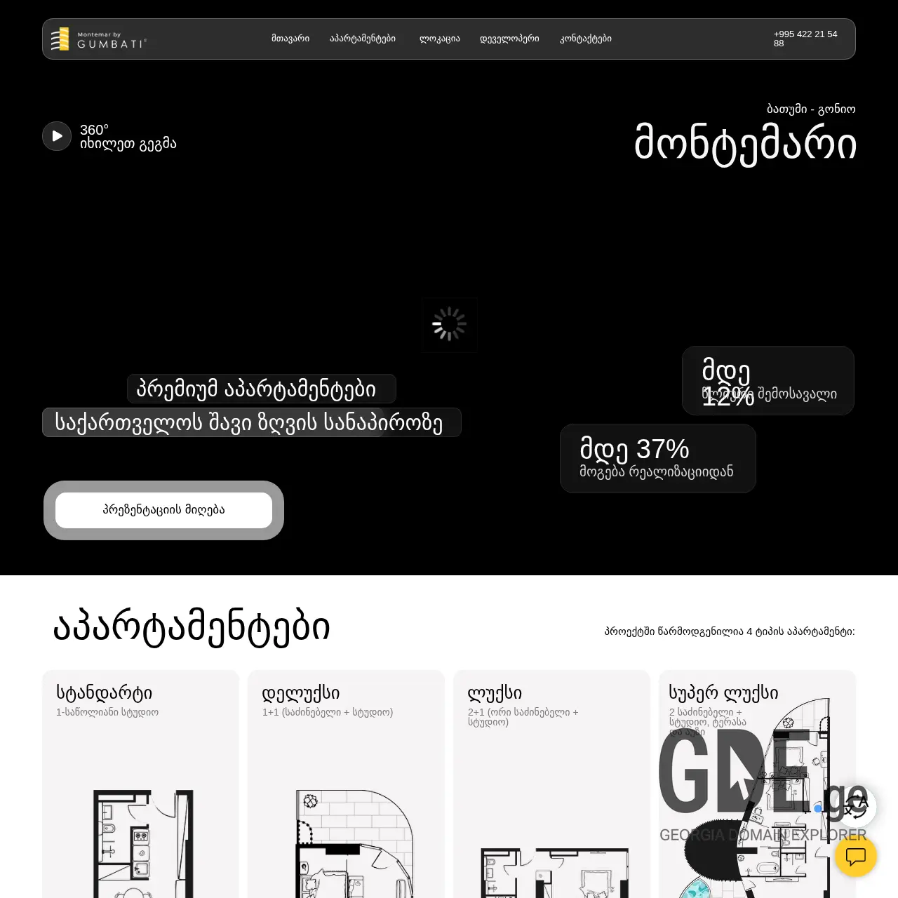 Screenshot of the site montemar.ge at 2025-12-11