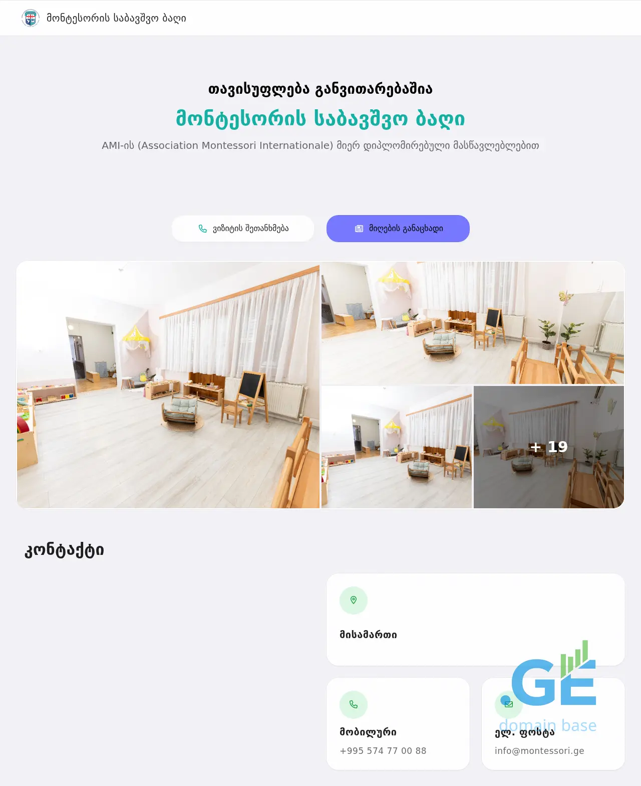 Screenshot of the site montessori.ge
