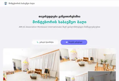 montessori.ge-ის ეკრანის სურათი