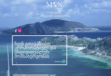 Скриншот montravel.ge