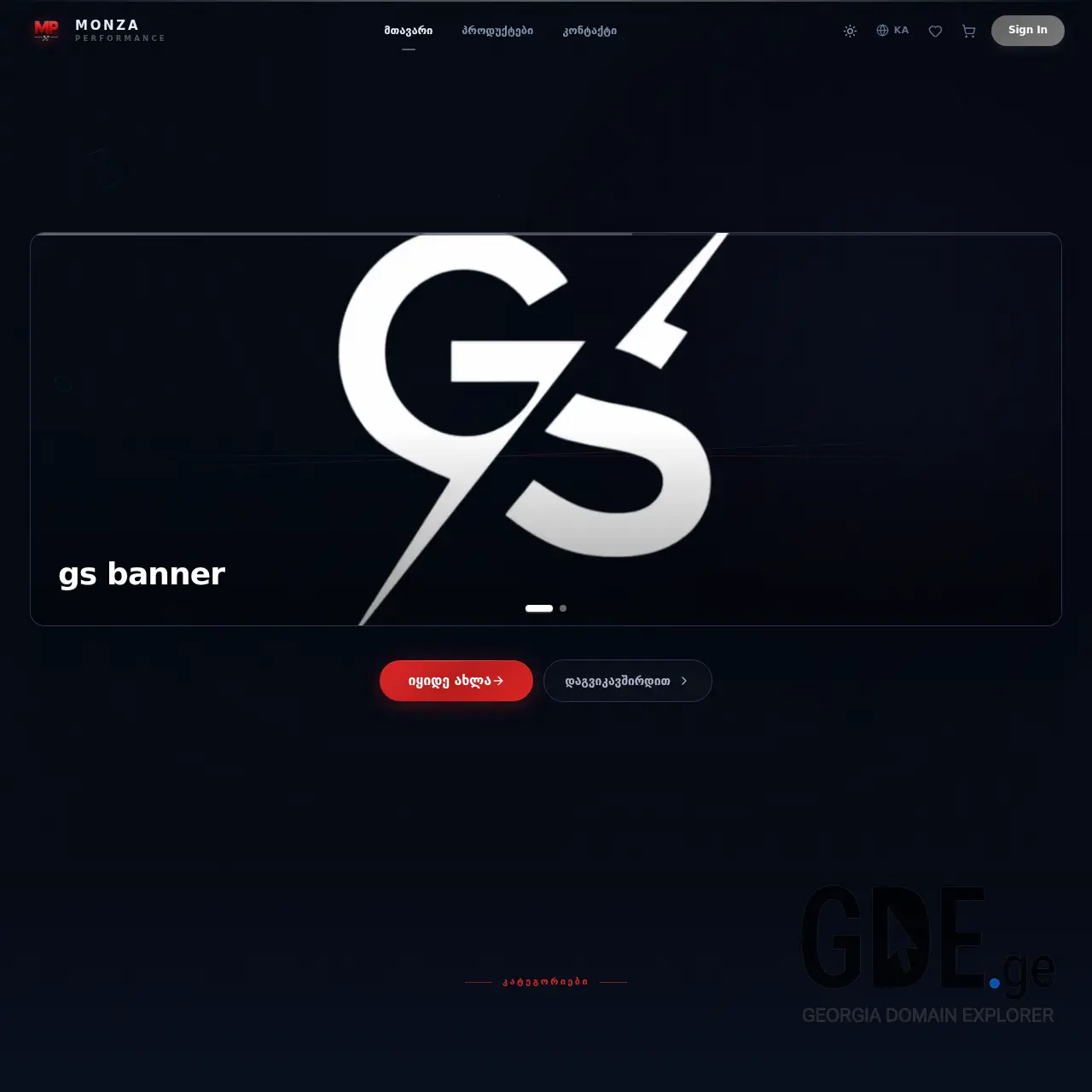 Screenshot of the site monza.ge at 2026-02-26
