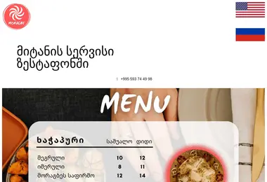 სურათი 12.12.2025-დან