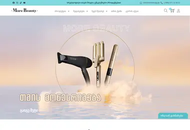 morebeauty.ge-ის ეკრანის სურათი