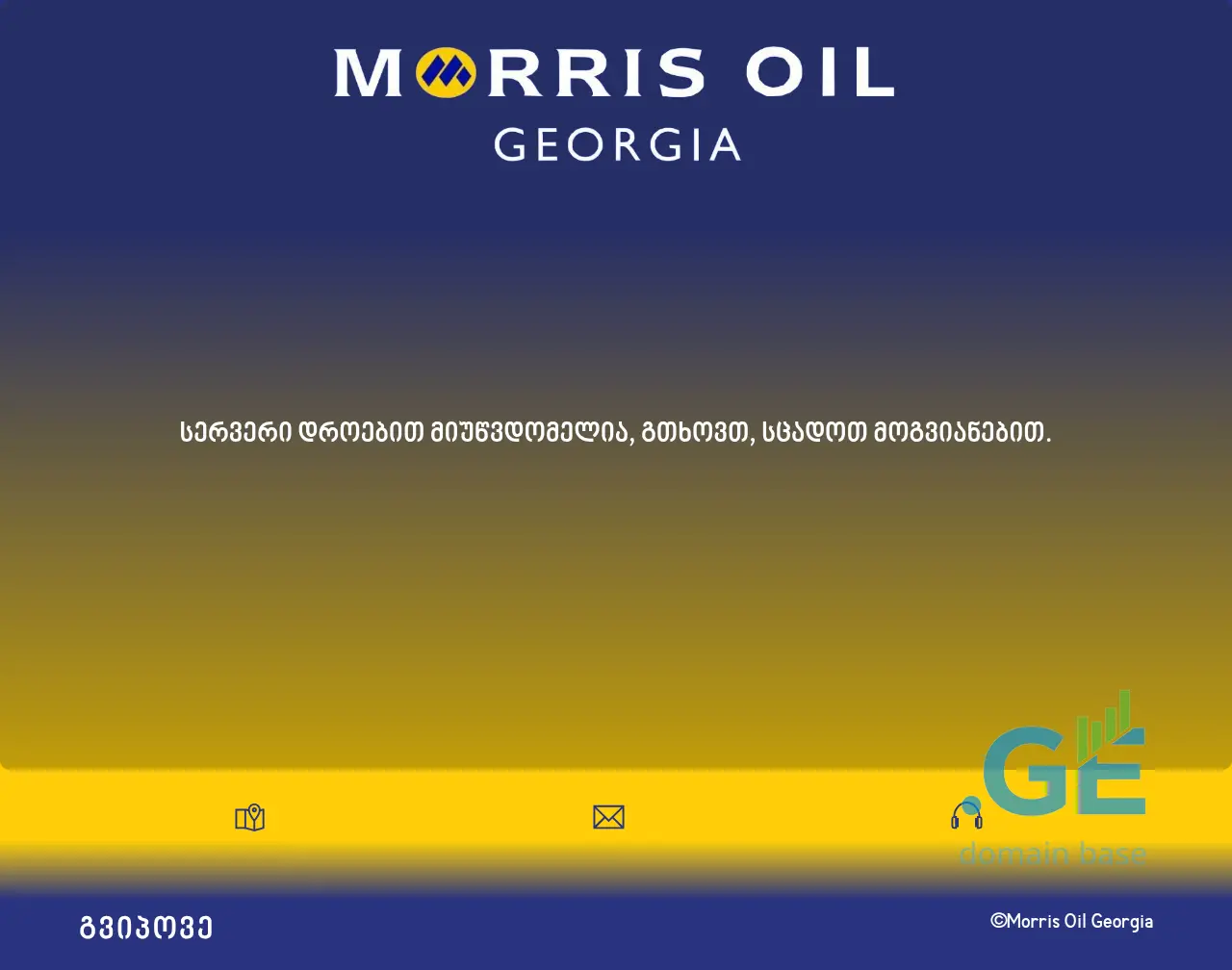 Screenshot of the site morrisoil.ge