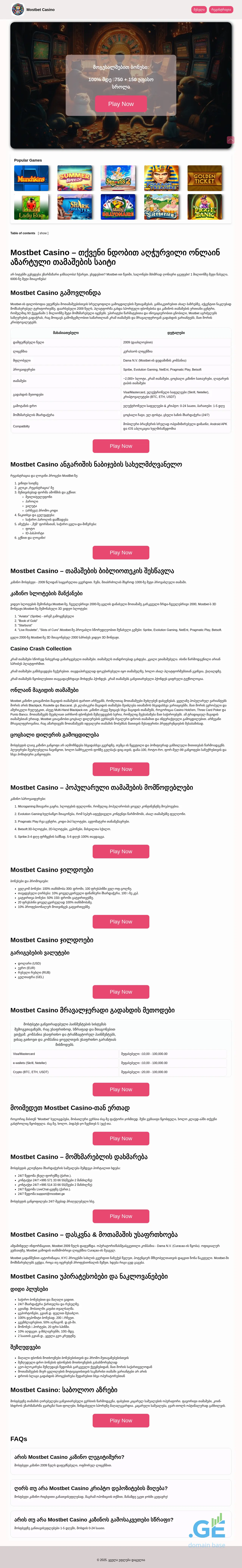 Screenshot of the site mostbetcasino.ge