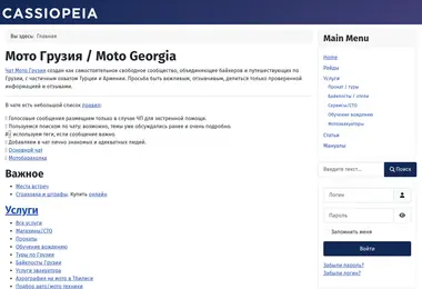 Скриншот motogeorgia.ge
