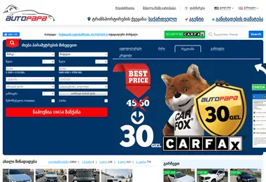 Screenshot of motopapa.ge