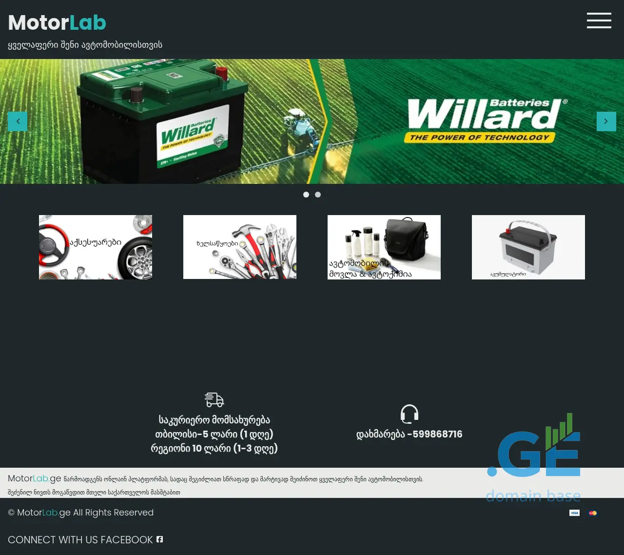 Screenshot of the site motorlab.ge
