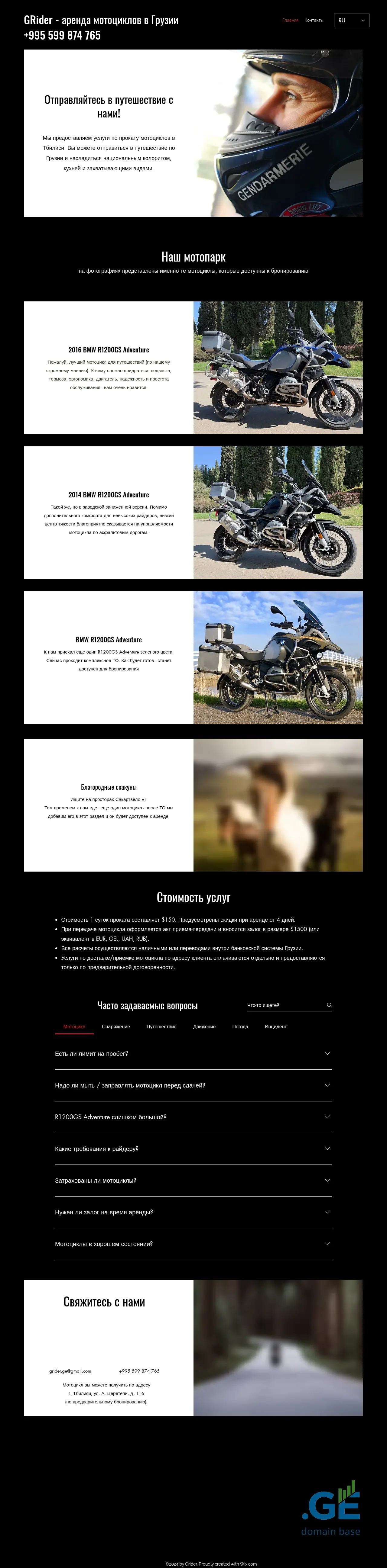 Screenshot of the site motorrad.ge