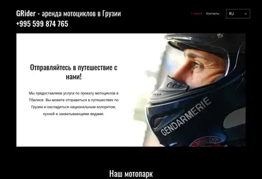 motorrad.ge-ის ეკრანის სურათი