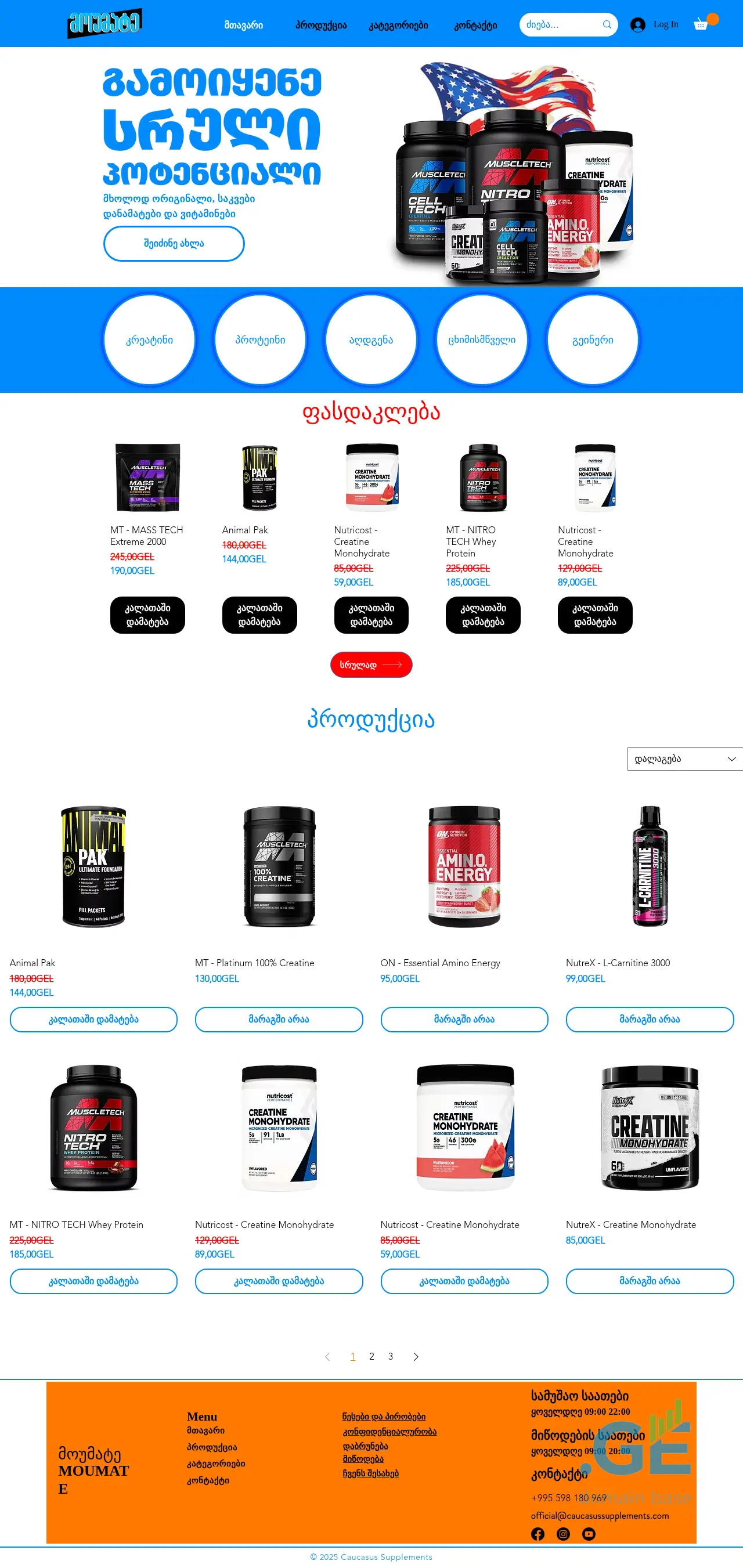 Screenshot of the site moumate.ge
