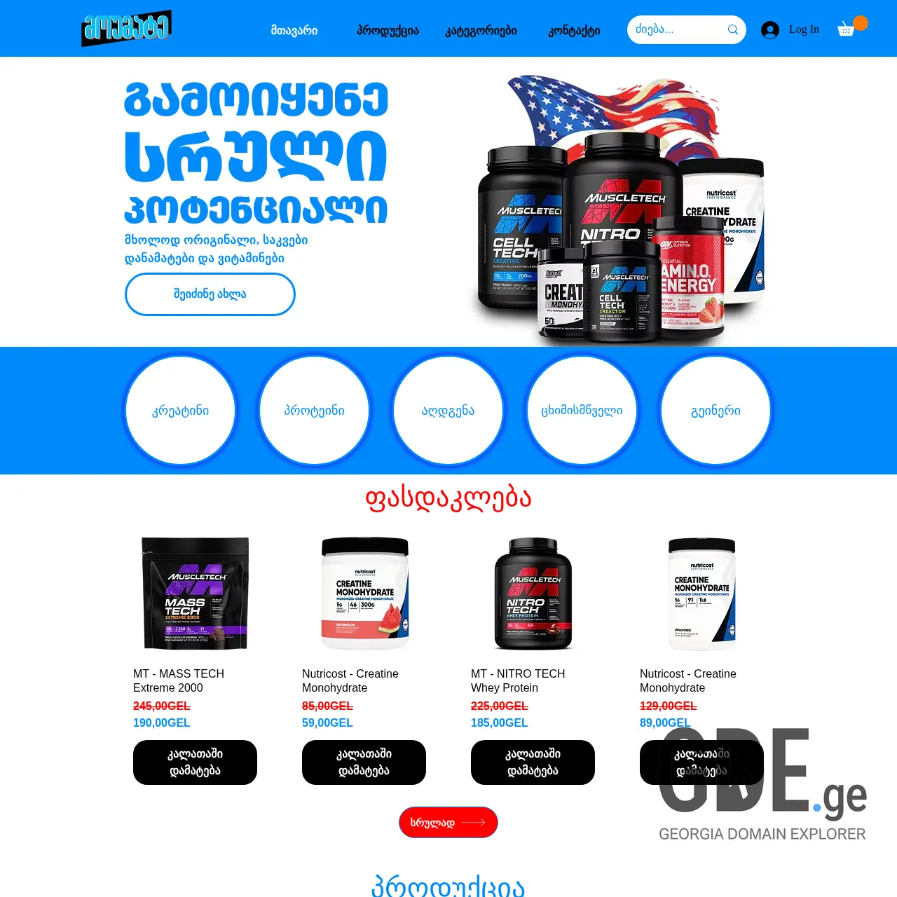 Screenshot of the site moumate.ge at 2025-12-11