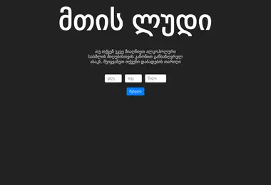 Preview from 11.12.2025