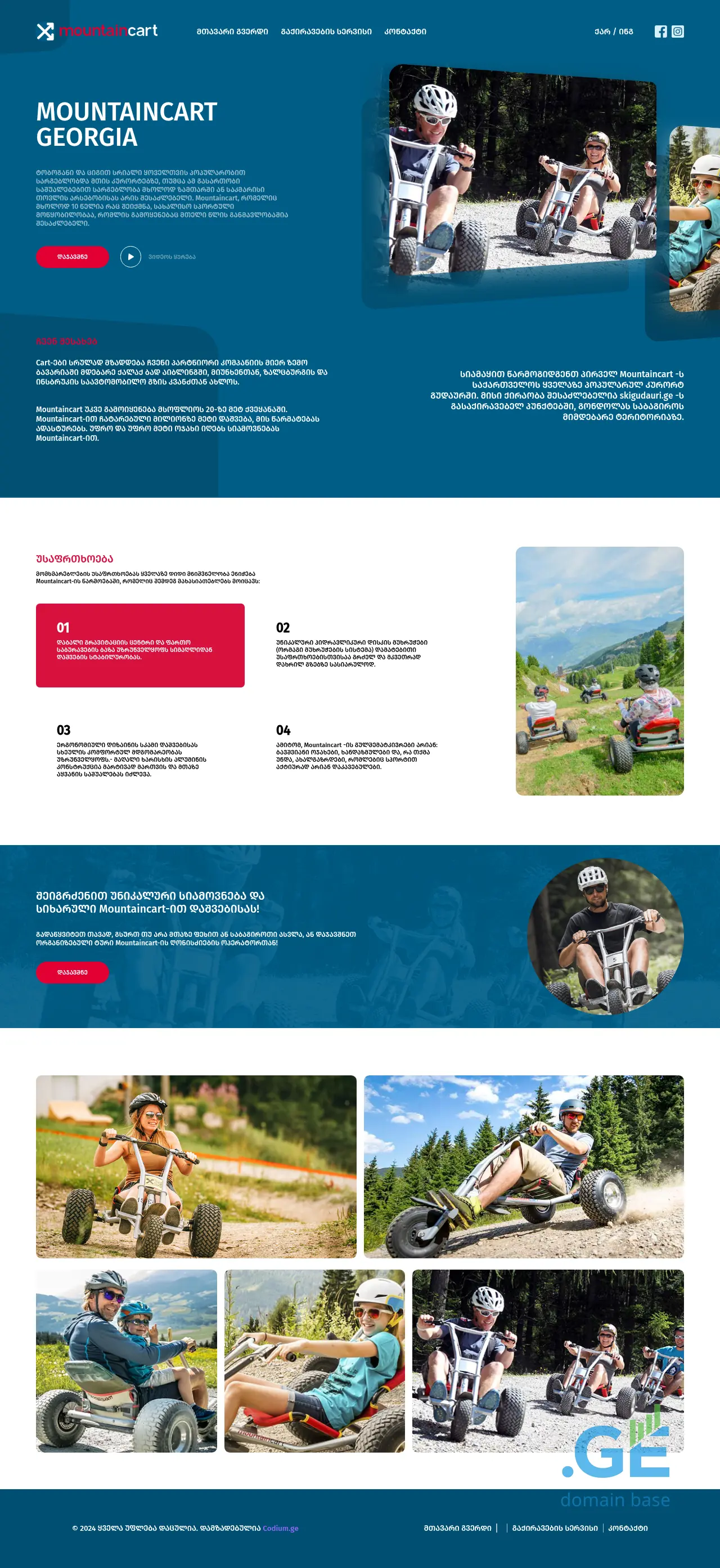 Screenshot of the site mountaincart.ge at 2025-10-09