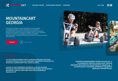 mountaincart.ge-ის ეკრანის სურათი