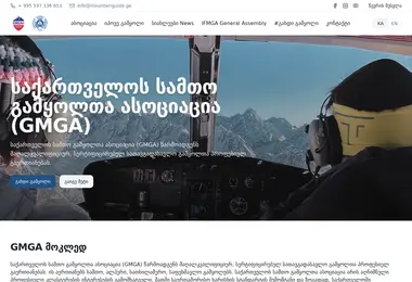 Screenshot of mountainguide.ge