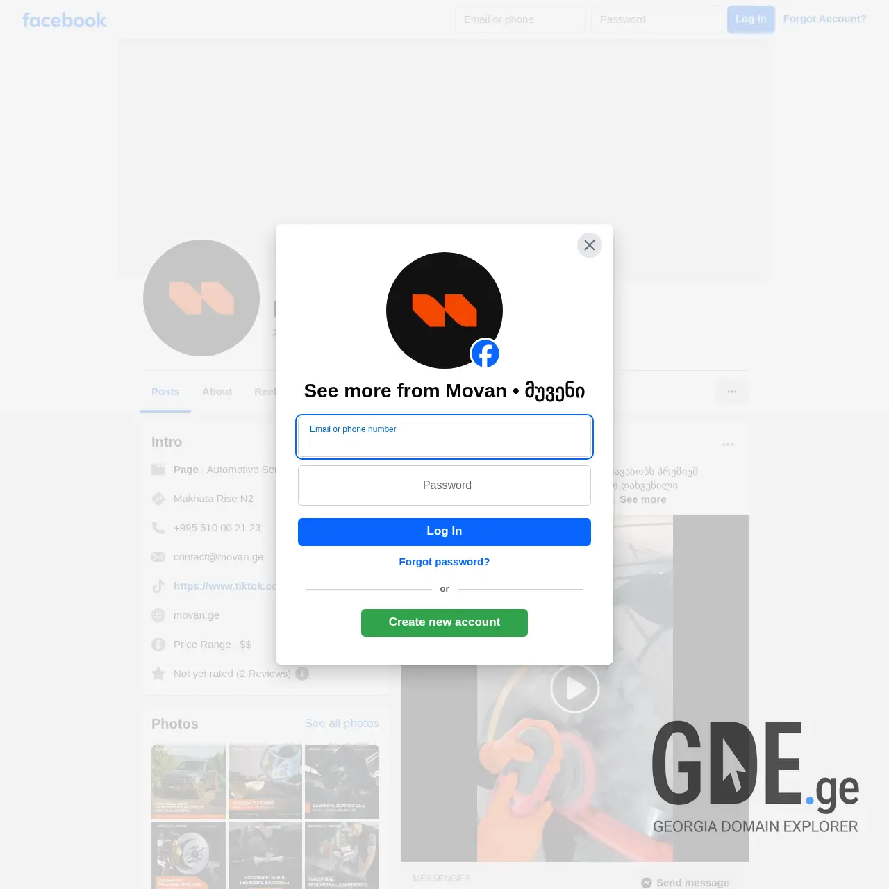 Screenshot of the site movan.ge at 2025-12-12