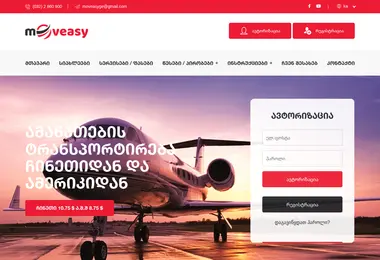 Screenshot of moveasy.ge