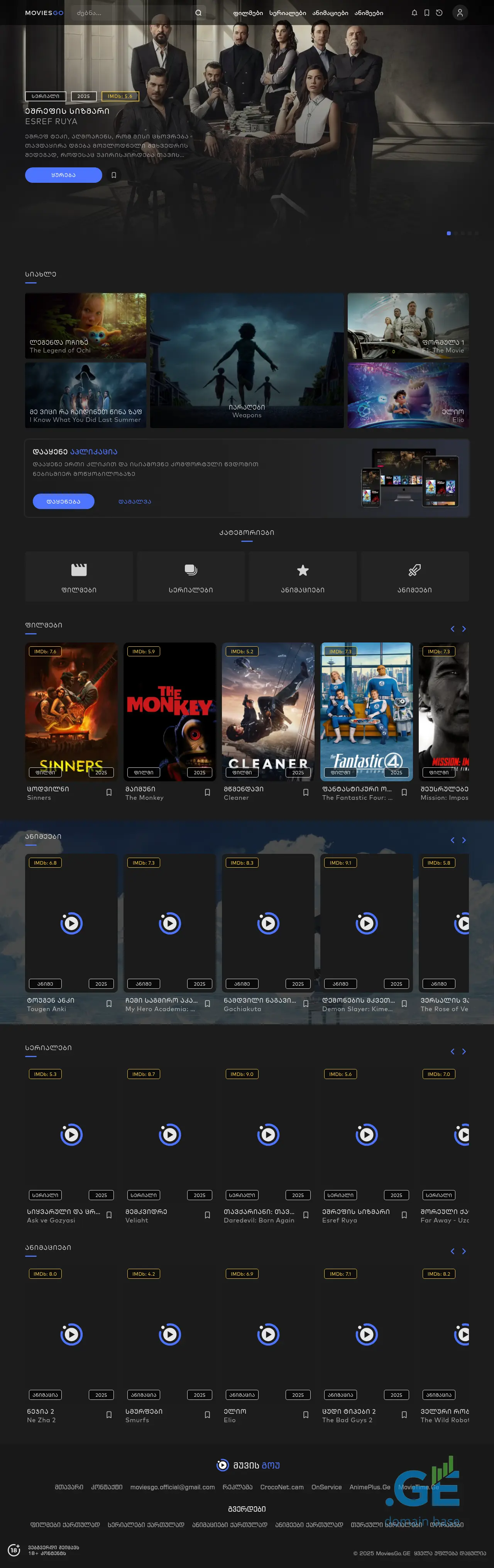 Screenshot of the site moviesgo.ge
