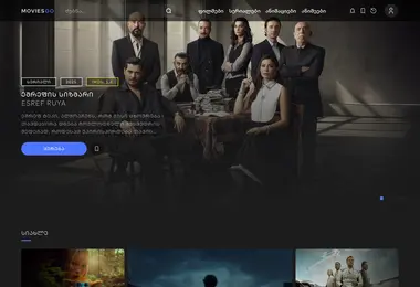Скриншот moviesgo.ge