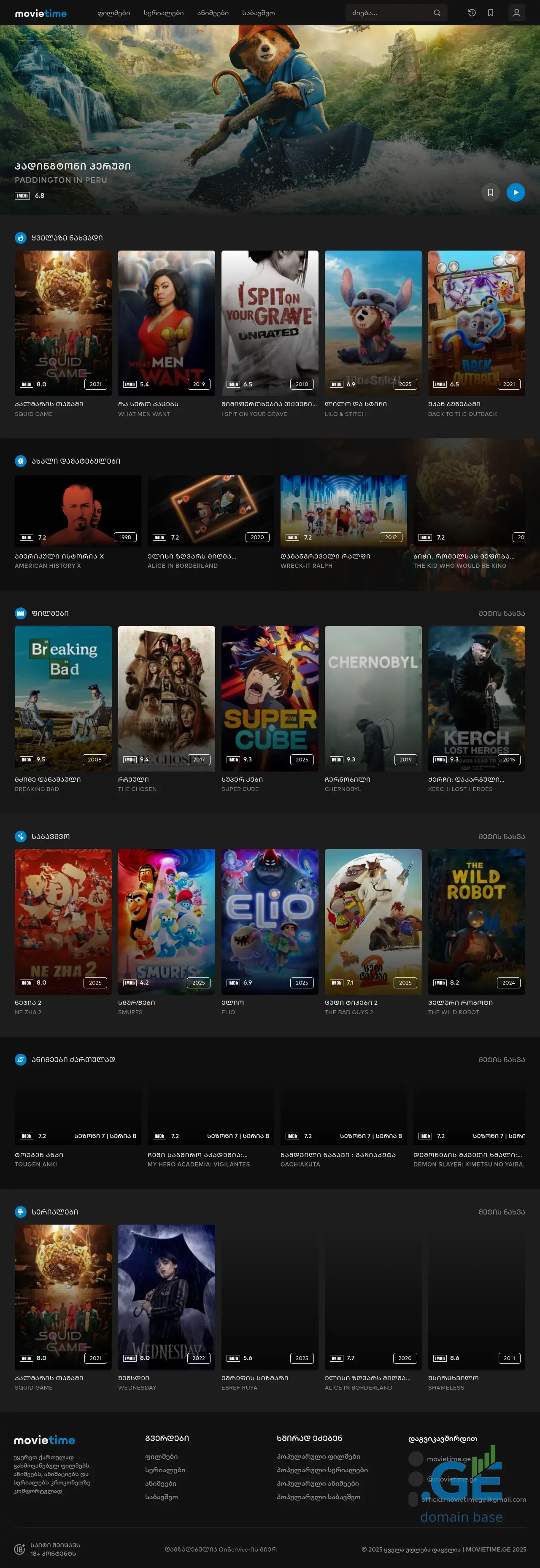 Screenshot of the site movietime.ge