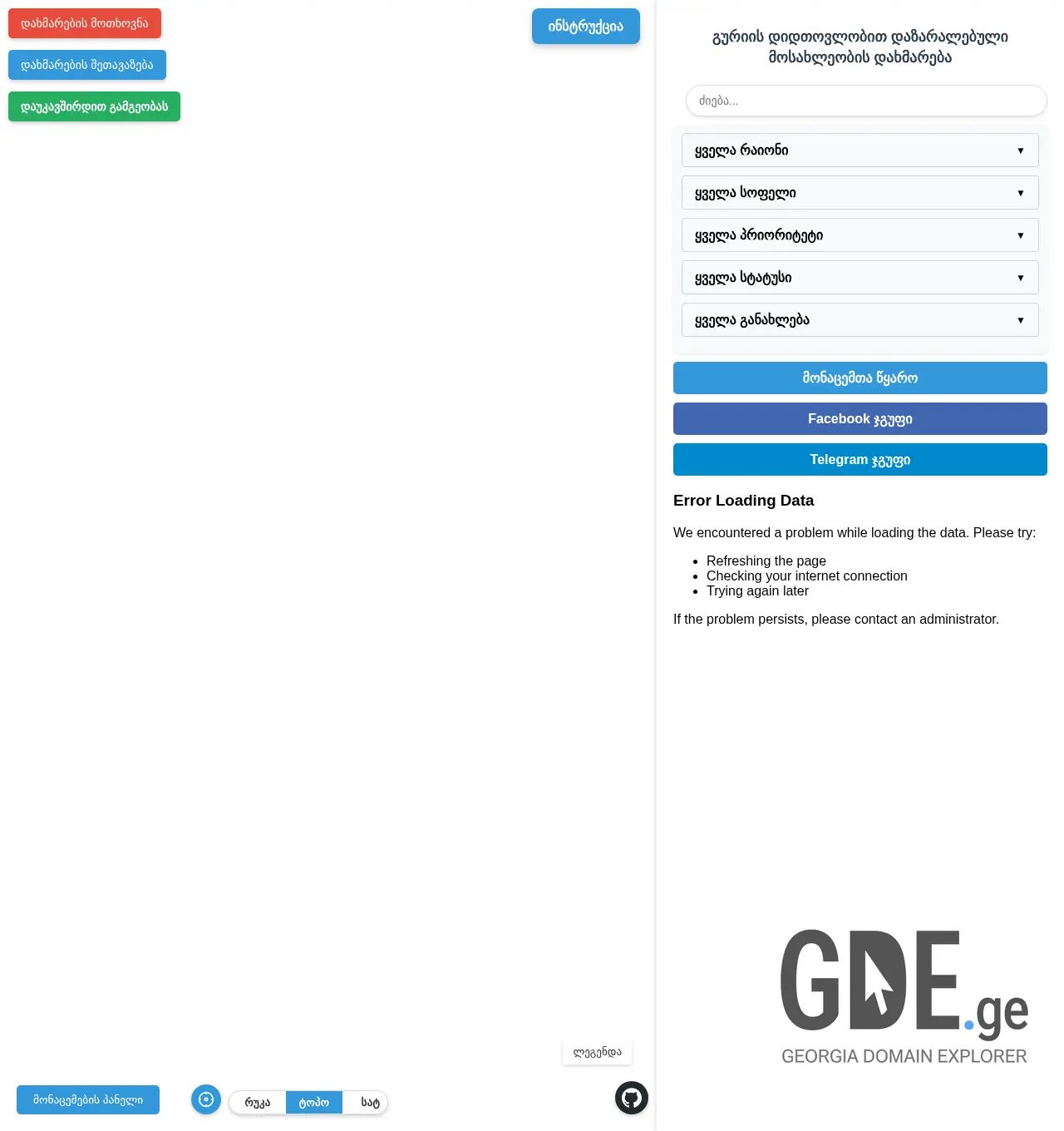 Screenshot of the site moxalise.ge at 2025-12-02