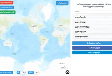 Screenshot of moxalise.ge