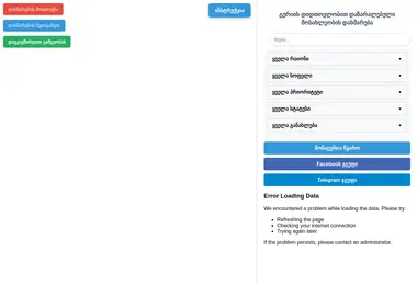 Screenshot of moxalise.ge