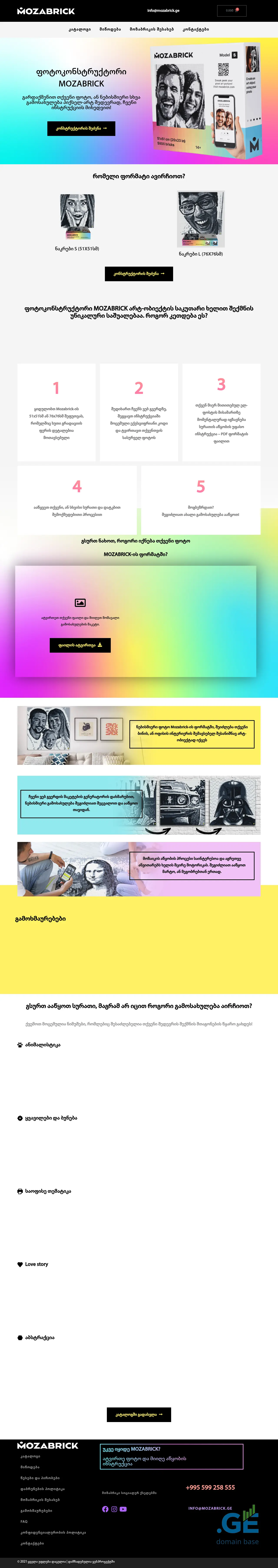 Screenshot of the site mozabrick.ge at 2025-09-15