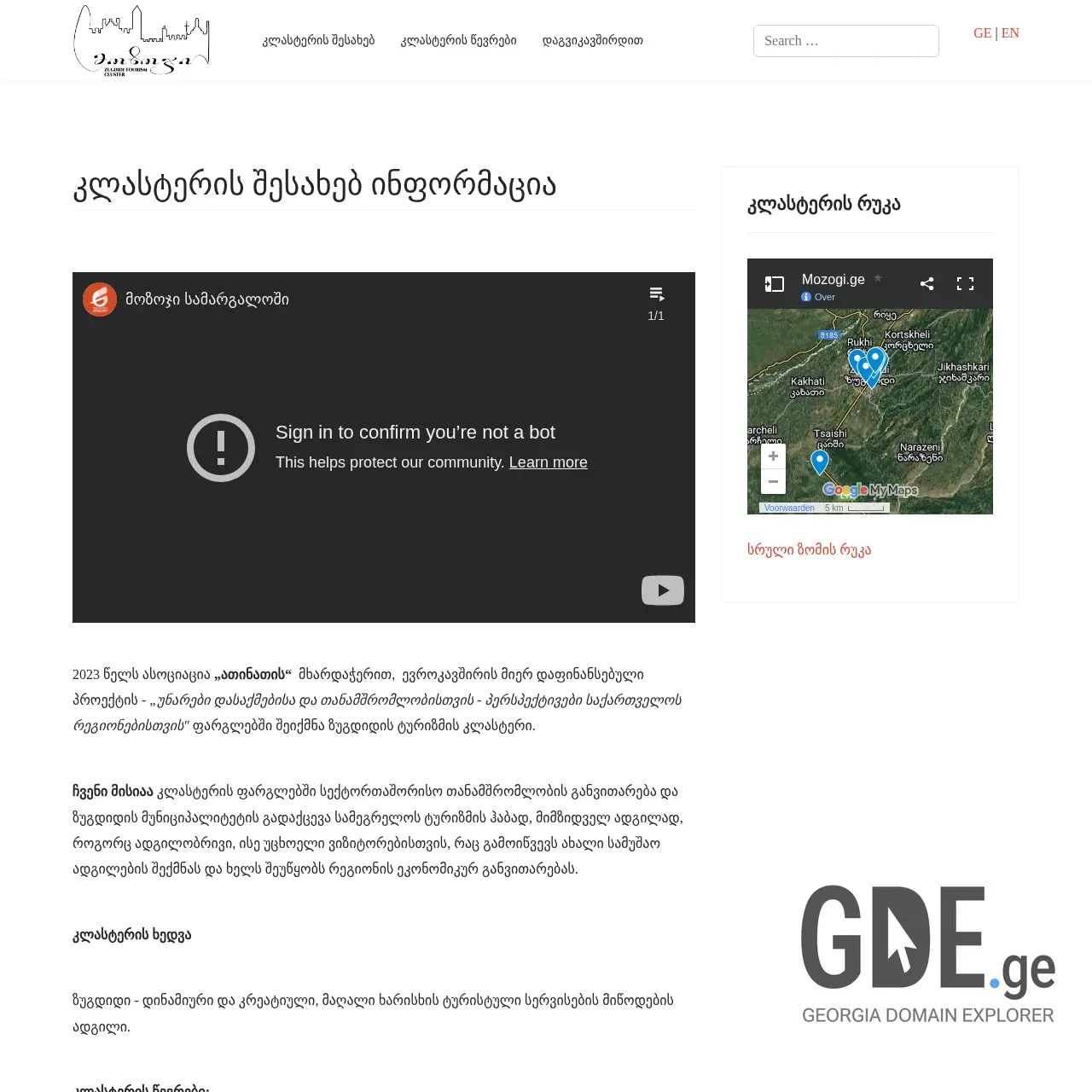 Screenshot of the site mozogi.ge at 2025-12-12