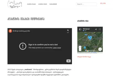 Скриншот mozogi.ge